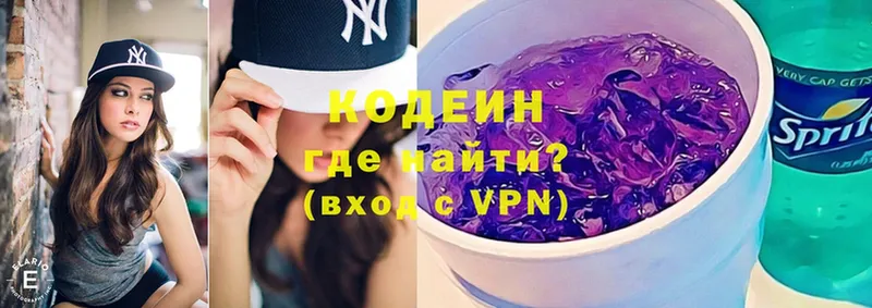 Кодеиновый сироп Lean напиток Lean (лин)  Злынка 