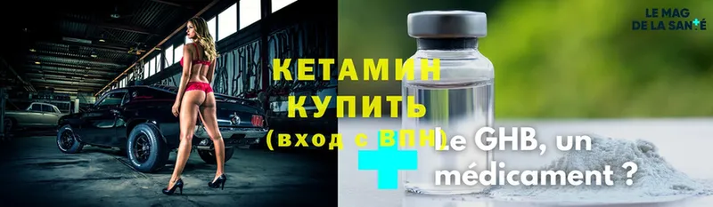 нарко площадка какой сайт  Злынка  Кетамин ketamine 